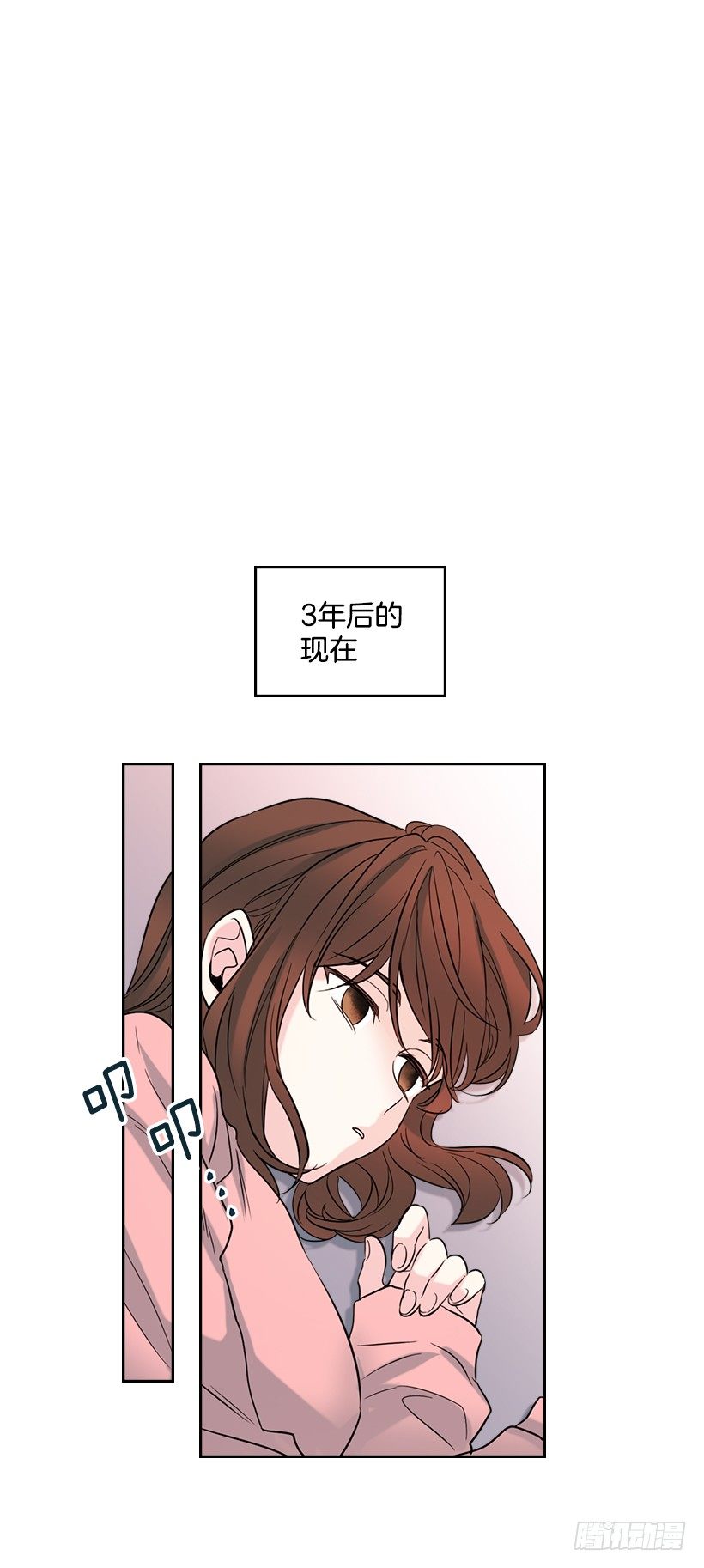 网络小说的法则韩漫全集-19.和你在一起很自在无删减无遮挡章节图片 