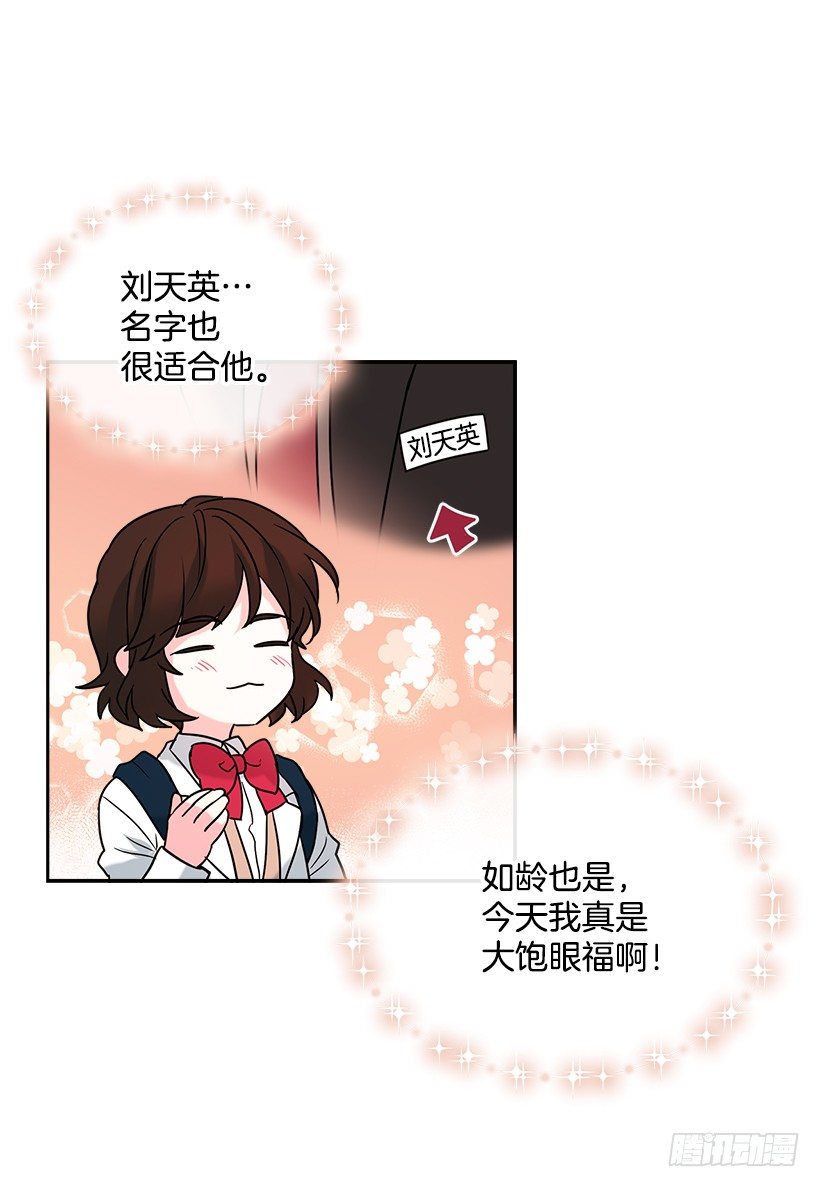 网络小说的法则韩漫全集-2.受难时代开始了无删减无遮挡章节图片 
