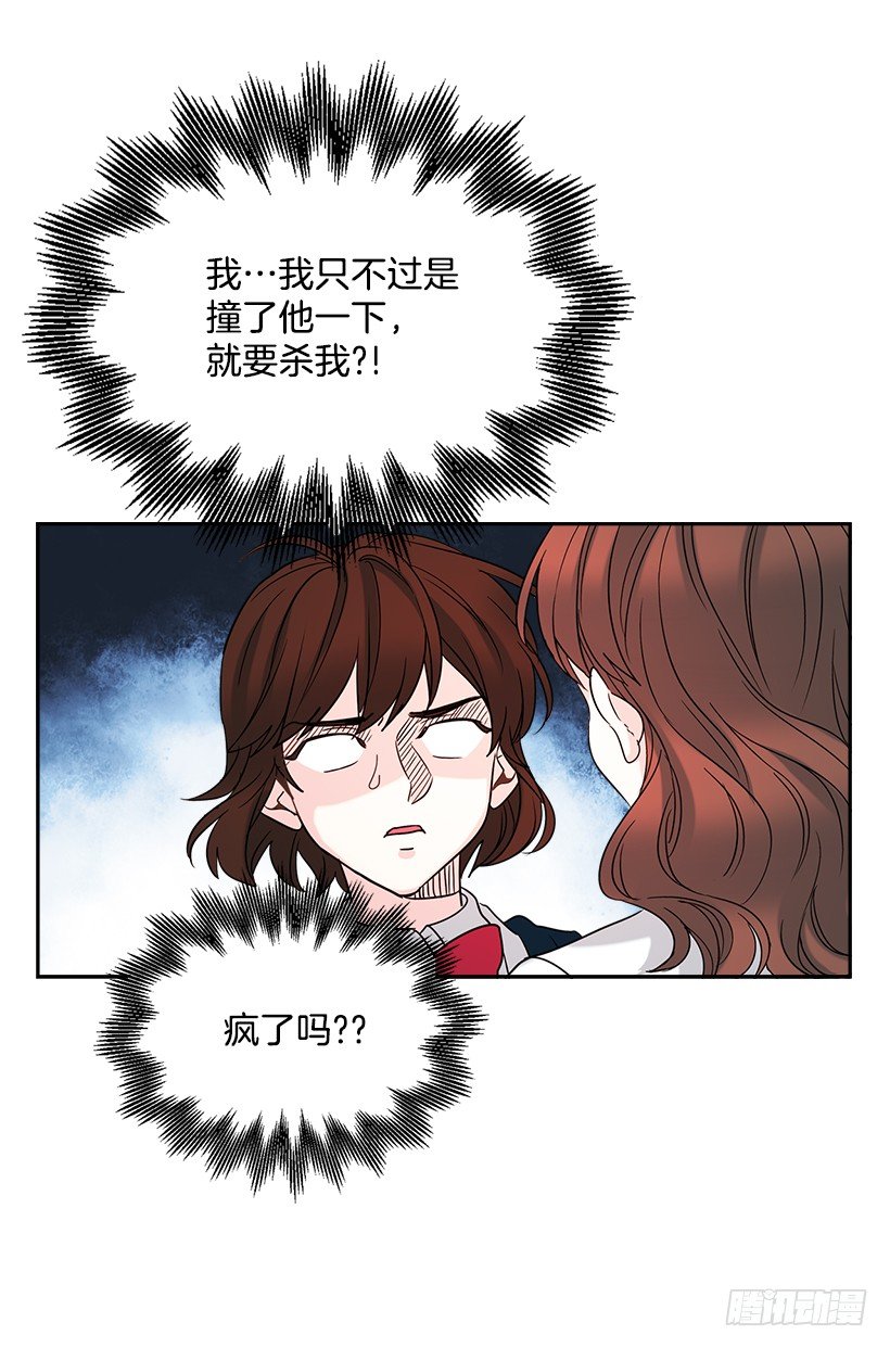 网络小说的法则韩漫全集-2.受难时代开始了无删减无遮挡章节图片 