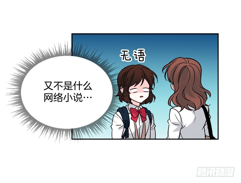 网络小说的法则韩漫全集-2.受难时代开始了无删减无遮挡章节图片 