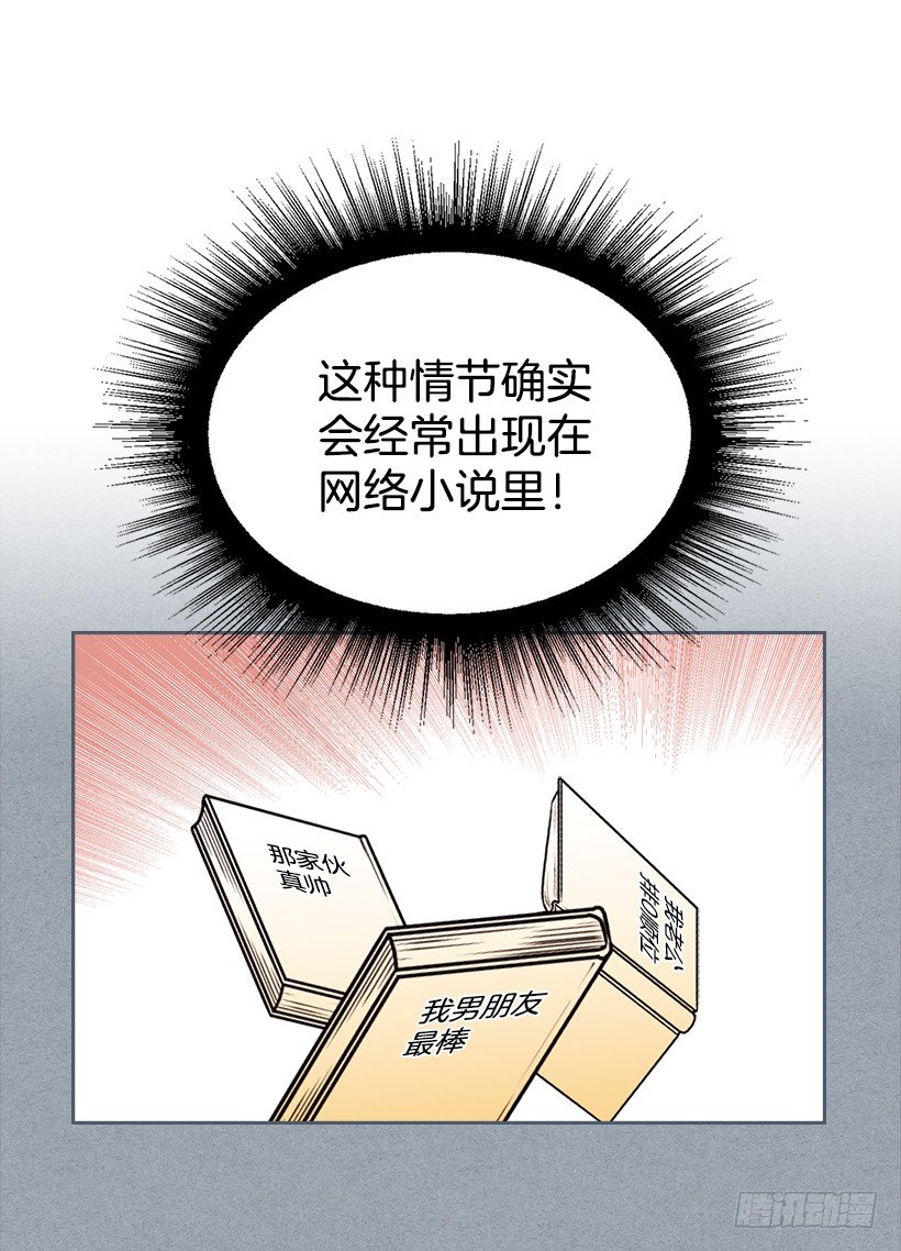 网络小说的法则韩漫全集-2.受难时代开始了无删减无遮挡章节图片 