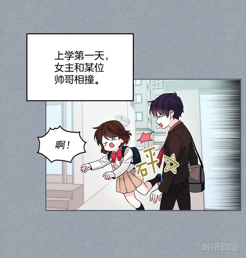 网络小说的法则韩漫全集-2.受难时代开始了无删减无遮挡章节图片 