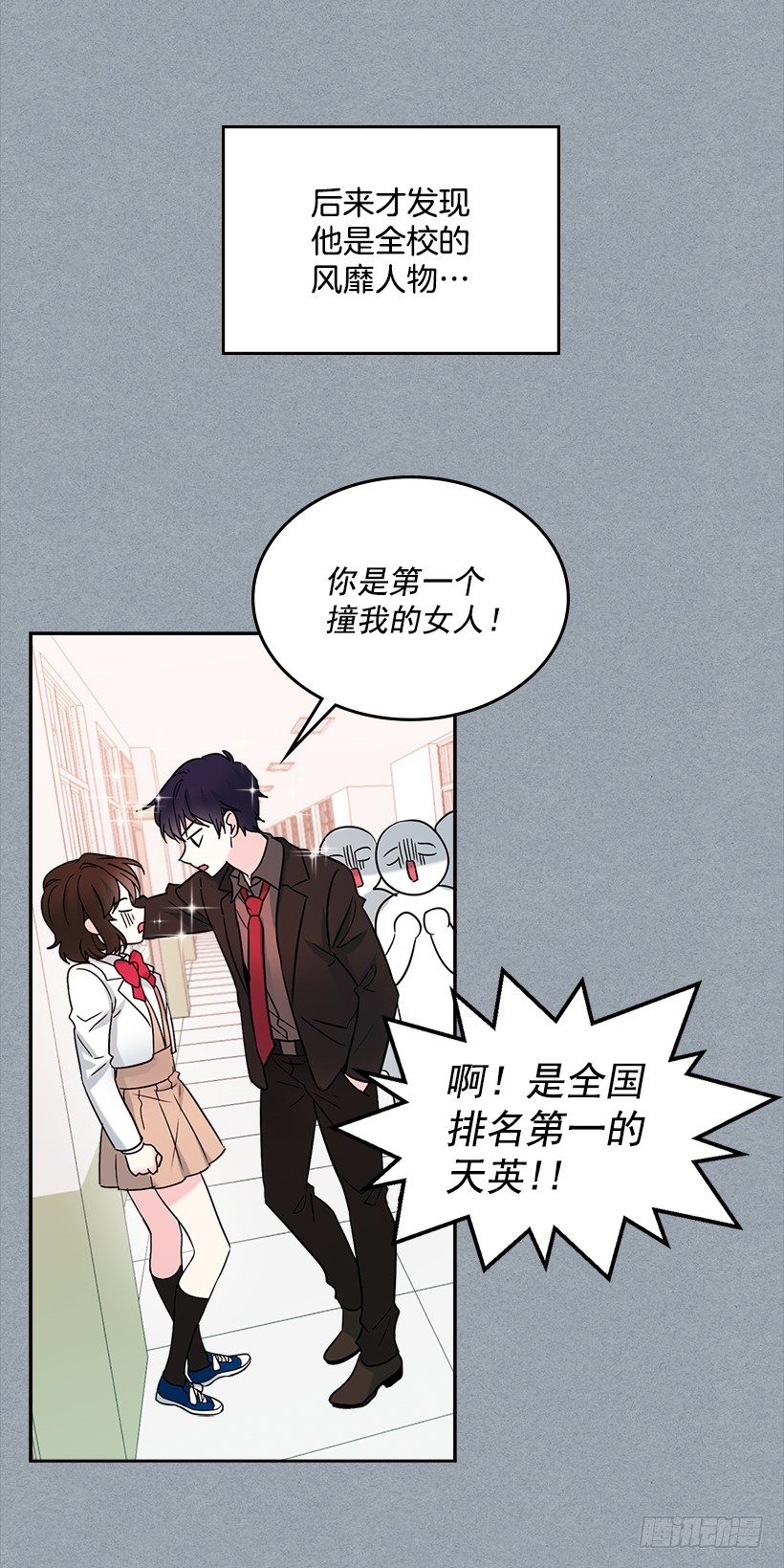 网络小说的法则韩漫全集-2.受难时代开始了无删减无遮挡章节图片 