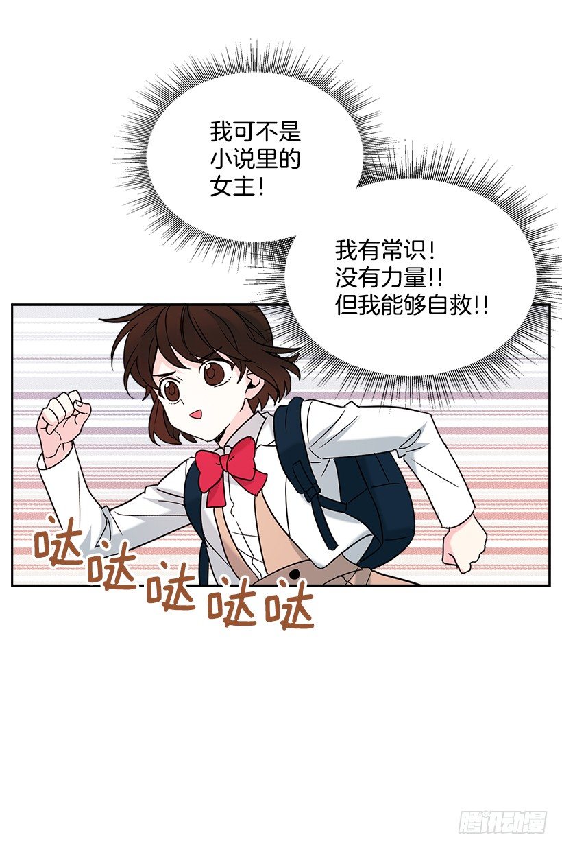 网络小说的法则韩漫全集-2.受难时代开始了无删减无遮挡章节图片 