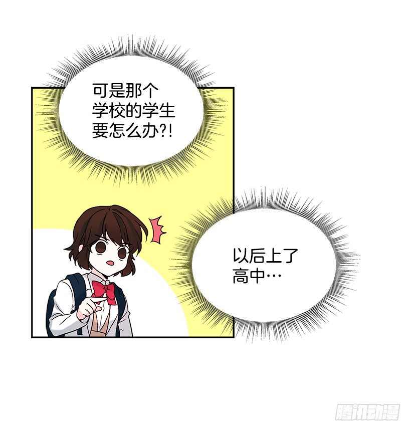 网络小说的法则韩漫全集-2.受难时代开始了无删减无遮挡章节图片 