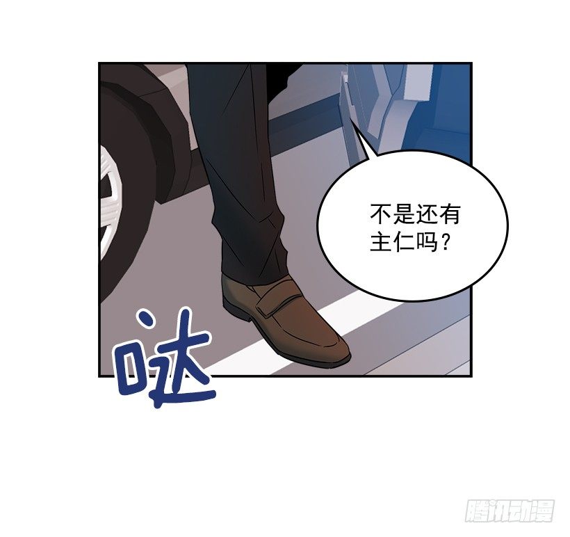 网络小说的法则韩漫全集-2.受难时代开始了无删减无遮挡章节图片 
