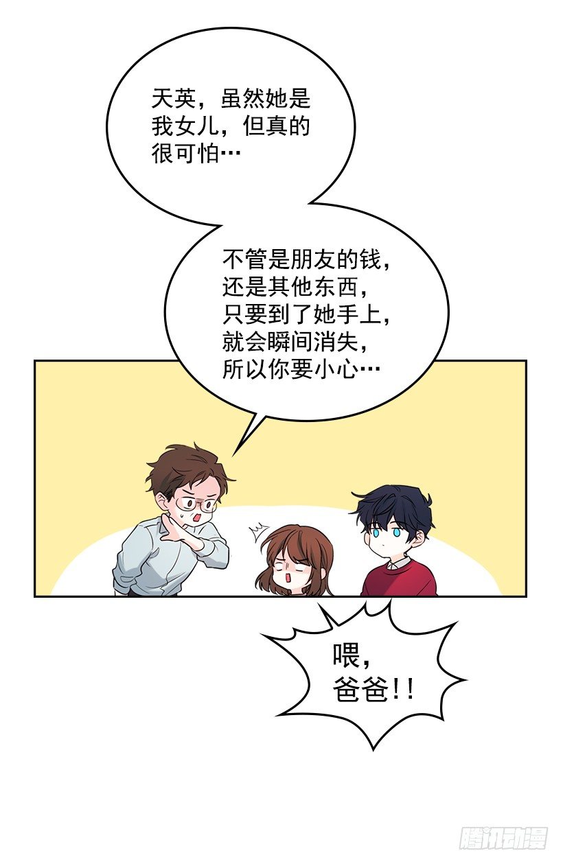 网络小说的法则韩漫全集-20.你有把我当成朋友过吗？无删减无遮挡章节图片 