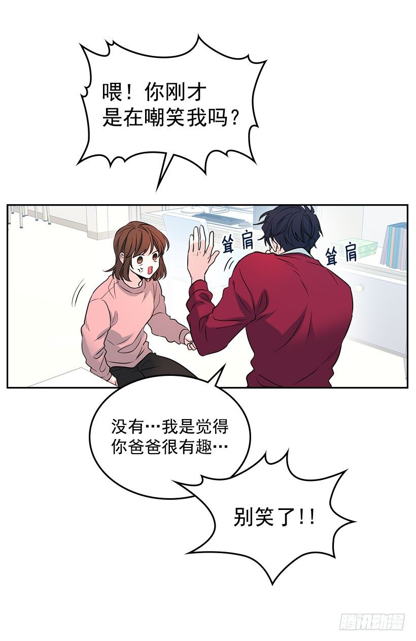网络小说的法则韩漫全集-20.你有把我当成朋友过吗？无删减无遮挡章节图片 