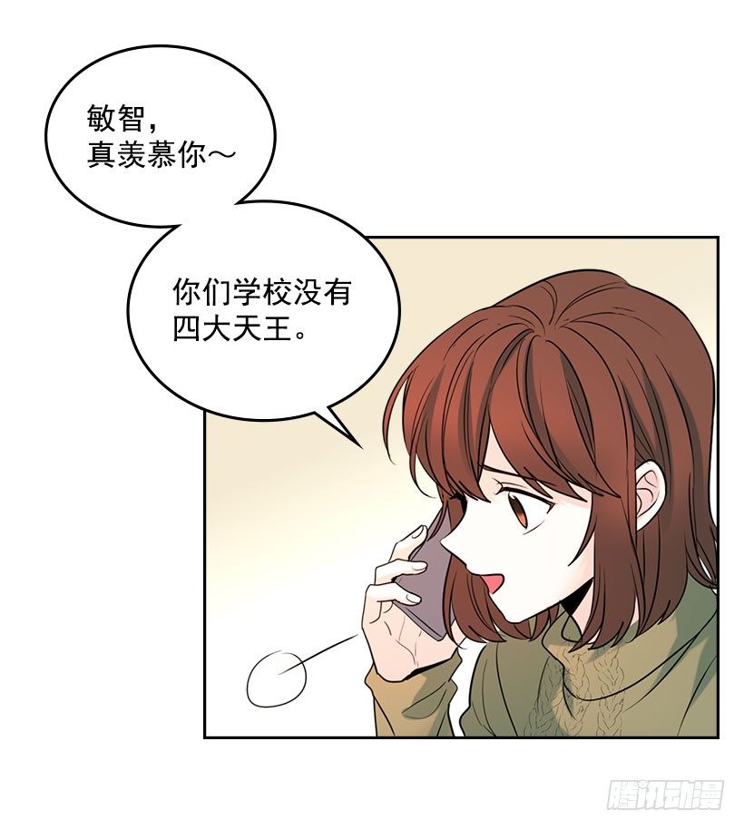 网络小说的法则韩漫全集-20.你有把我当成朋友过吗？无删减无遮挡章节图片 