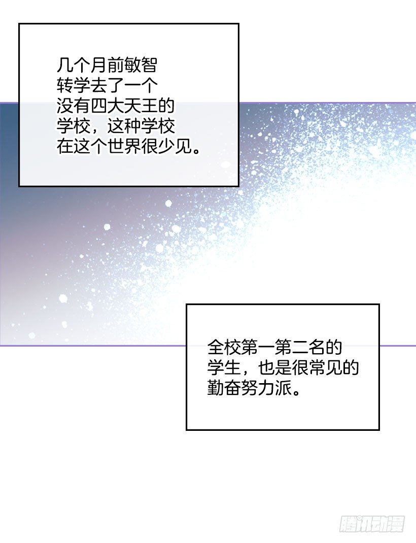 网络小说的法则韩漫全集-20.你有把我当成朋友过吗？无删减无遮挡章节图片 