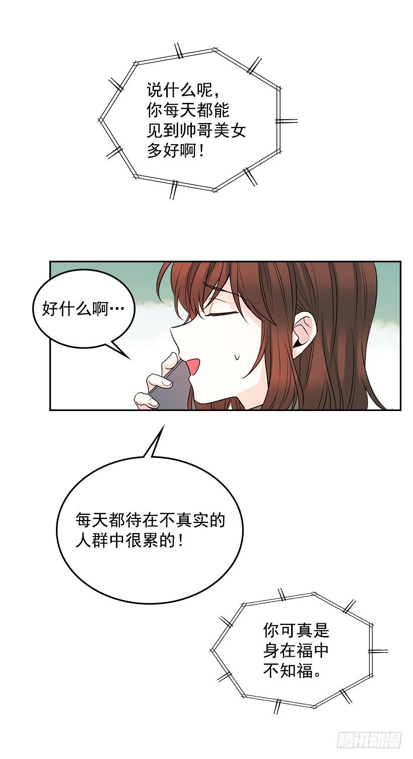 网络小说的法则韩漫全集-20.你有把我当成朋友过吗？无删减无遮挡章节图片 
