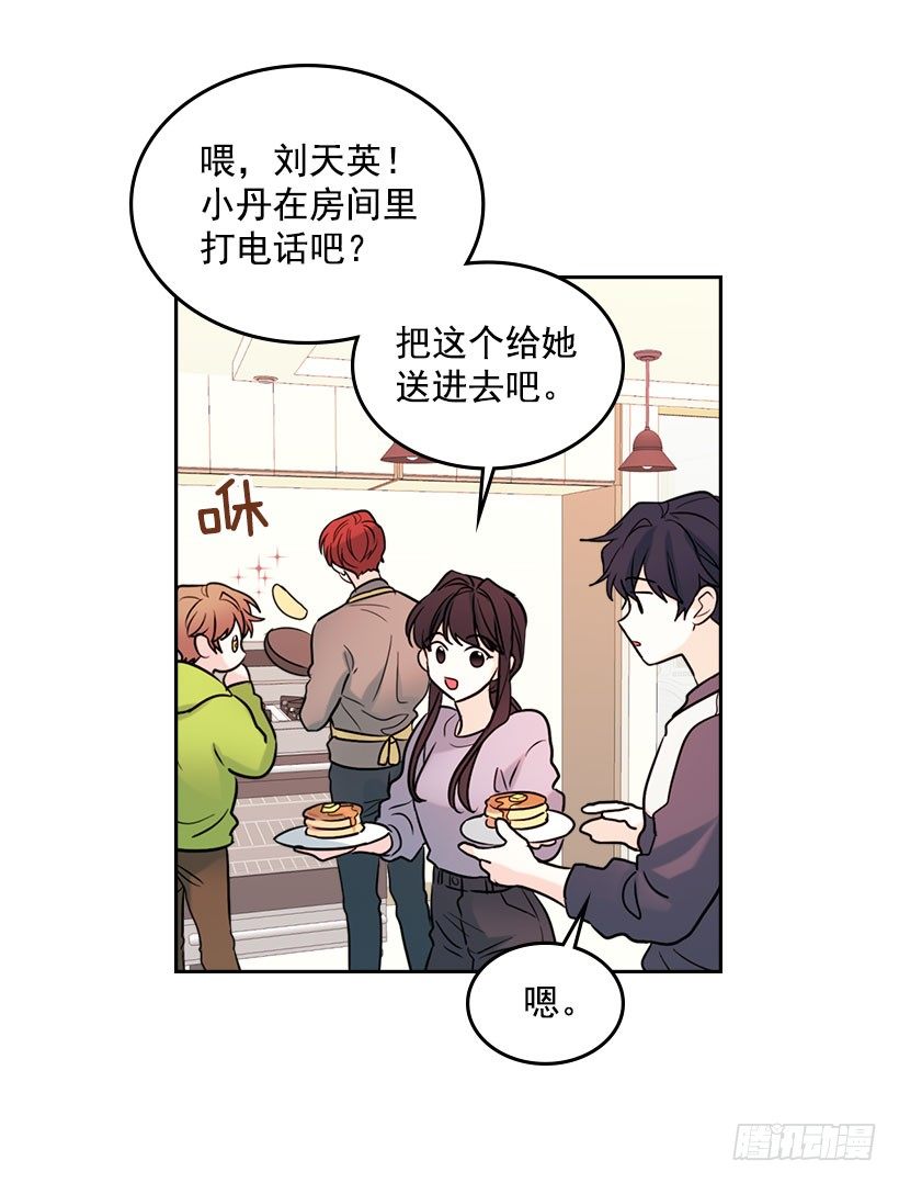 网络小说的法则韩漫全集-20.你有把我当成朋友过吗？无删减无遮挡章节图片 