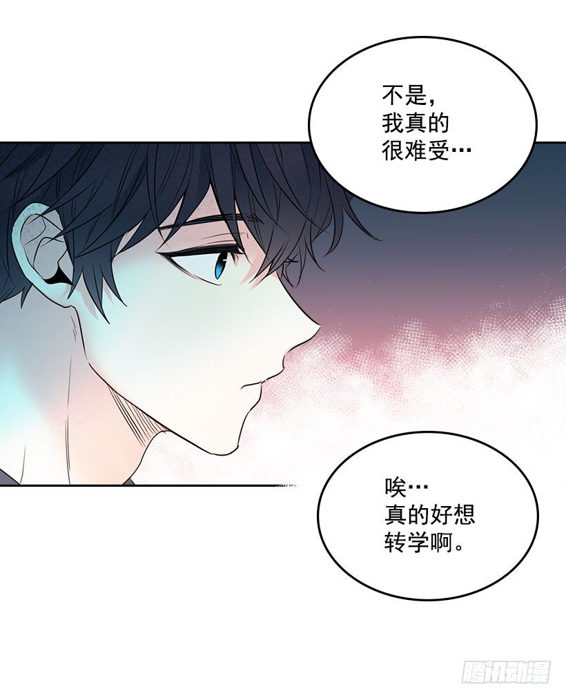 网络小说的法则韩漫全集-20.你有把我当成朋友过吗？无删减无遮挡章节图片 