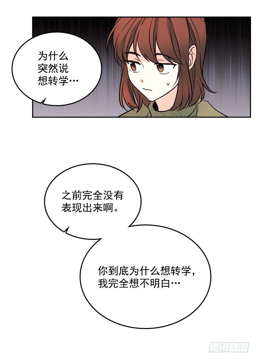 网络小说的法则韩漫全集-20.你有把我当成朋友过吗？无删减无遮挡章节图片 