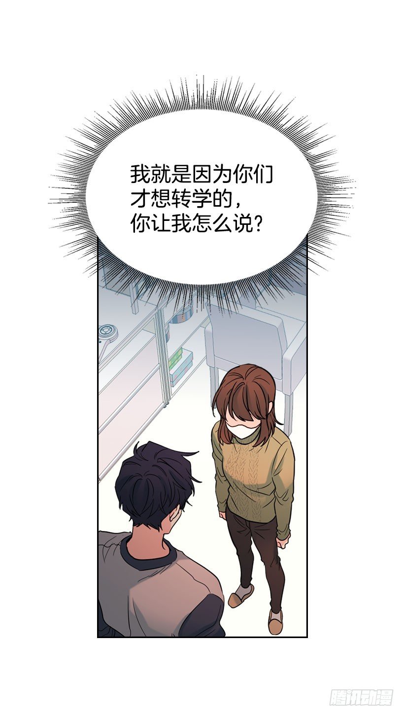 网络小说的法则韩漫全集-20.你有把我当成朋友过吗？无删减无遮挡章节图片 