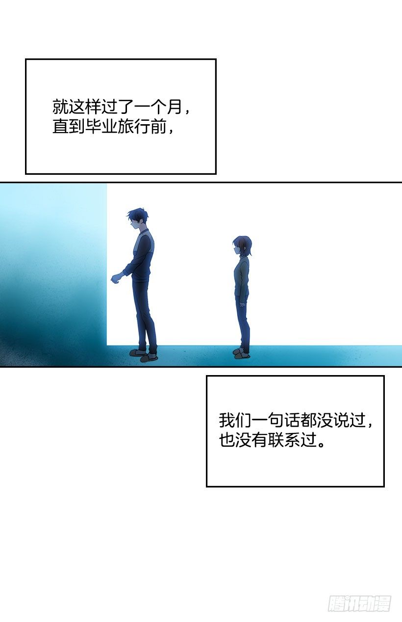 网络小说的法则韩漫全集-20.你有把我当成朋友过吗？无删减无遮挡章节图片 