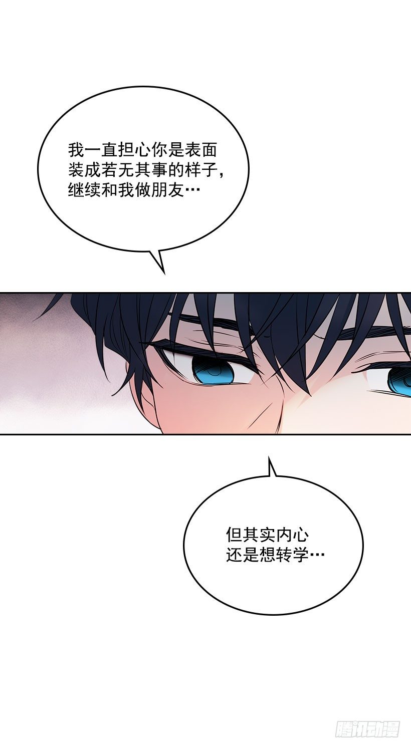 网络小说的法则韩漫全集-20.你有把我当成朋友过吗？无删减无遮挡章节图片 