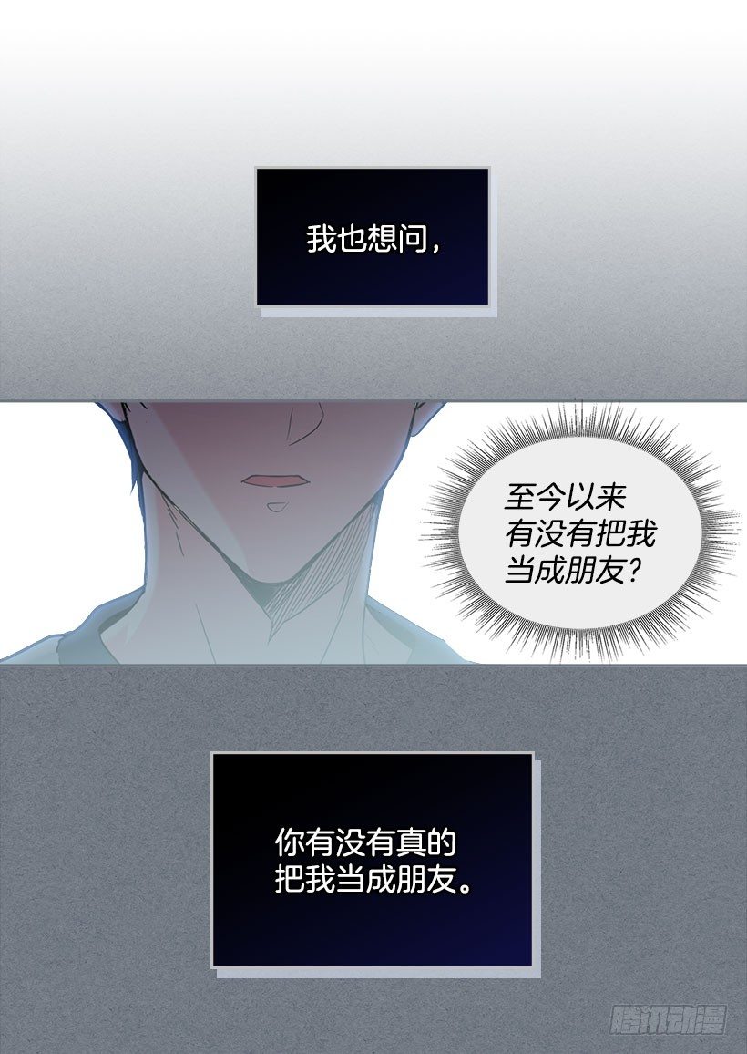 网络小说的法则韩漫全集-21.他是不是很在意我？无删减无遮挡章节图片 