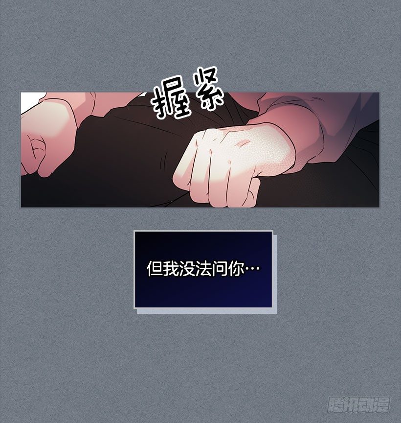 网络小说的法则韩漫全集-21.他是不是很在意我？无删减无遮挡章节图片 