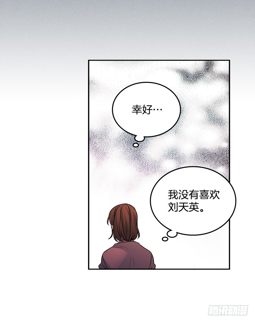 网络小说的法则韩漫全集-21.他是不是很在意我？无删减无遮挡章节图片 