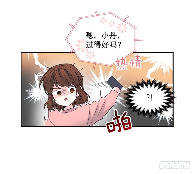 网络小说的法则韩漫全集-21.他是不是很在意我？无删减无遮挡章节图片 