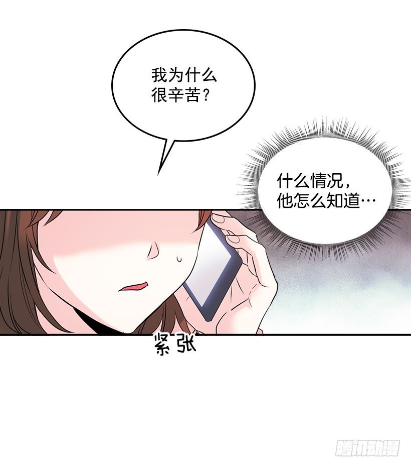 网络小说的法则韩漫全集-21.他是不是很在意我？无删减无遮挡章节图片 