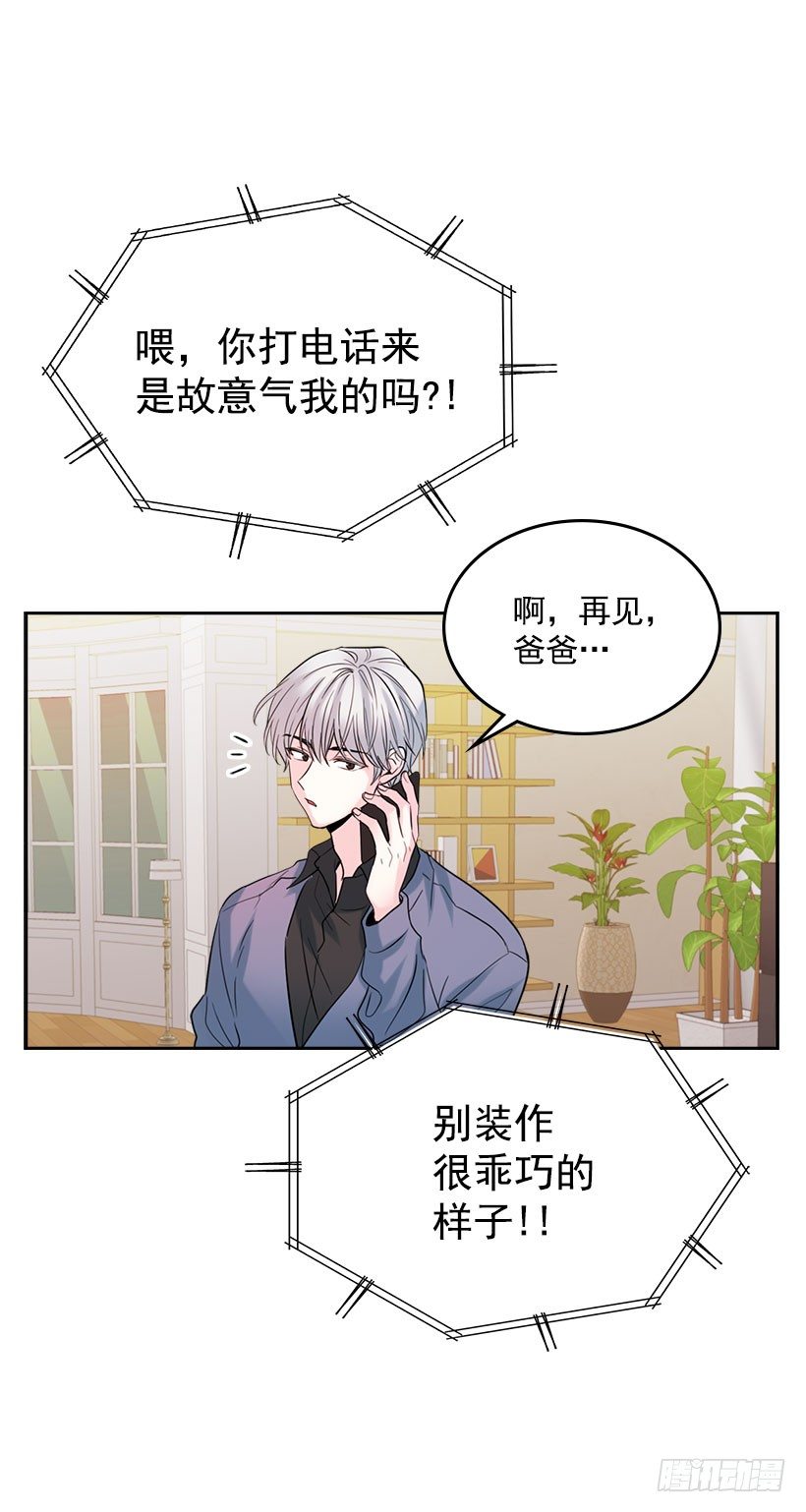 网络小说的法则韩漫全集-21.他是不是很在意我？无删减无遮挡章节图片 