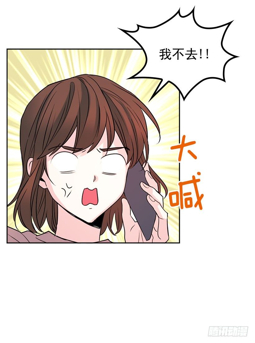 网络小说的法则韩漫全集-21.他是不是很在意我？无删减无遮挡章节图片 