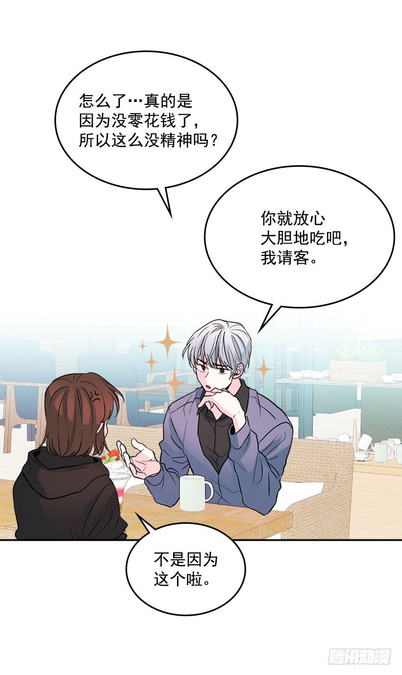 网络小说的法则韩漫全集-21.他是不是很在意我？无删减无遮挡章节图片 
