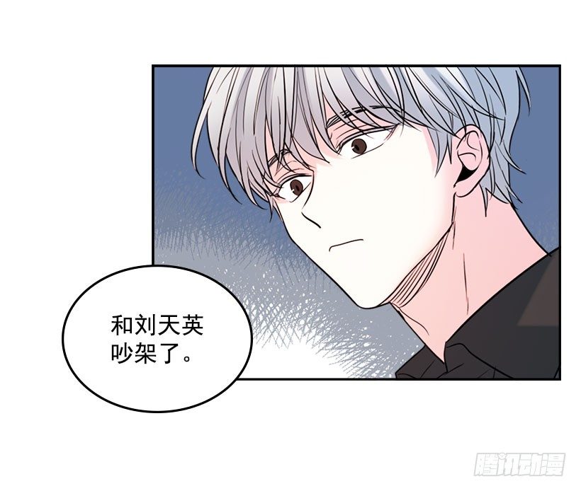 网络小说的法则韩漫全集-21.他是不是很在意我？无删减无遮挡章节图片 