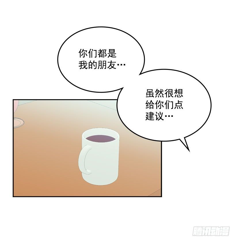 网络小说的法则韩漫全集-21.他是不是很在意我？无删减无遮挡章节图片 