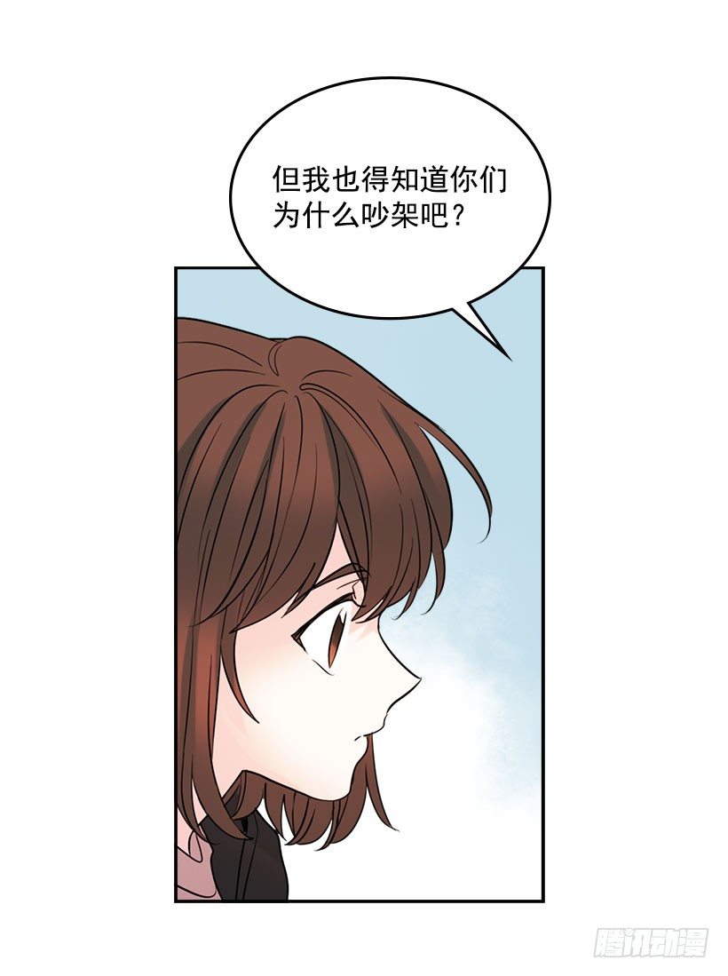 网络小说的法则韩漫全集-21.他是不是很在意我？无删减无遮挡章节图片 