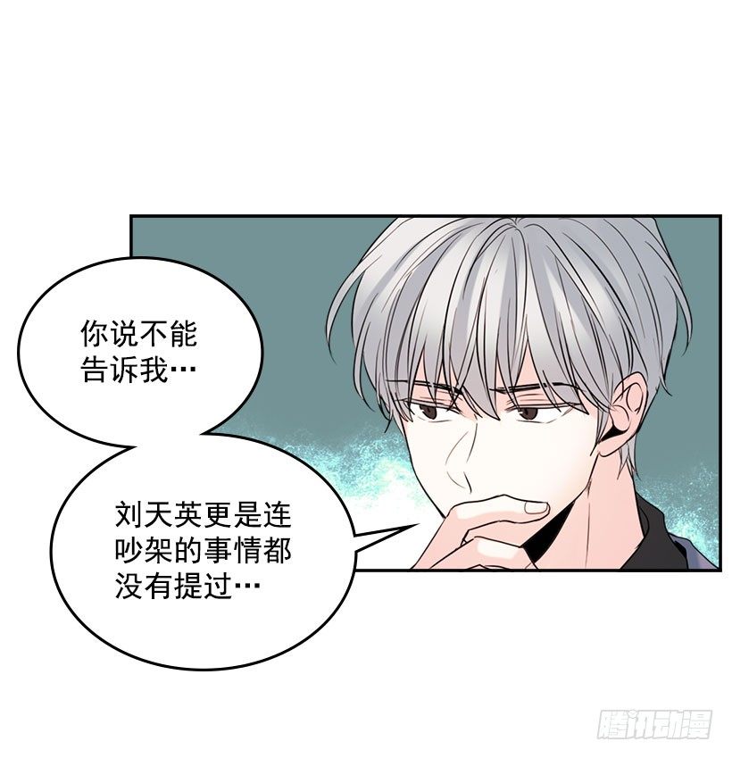 网络小说的法则韩漫全集-21.他是不是很在意我？无删减无遮挡章节图片 