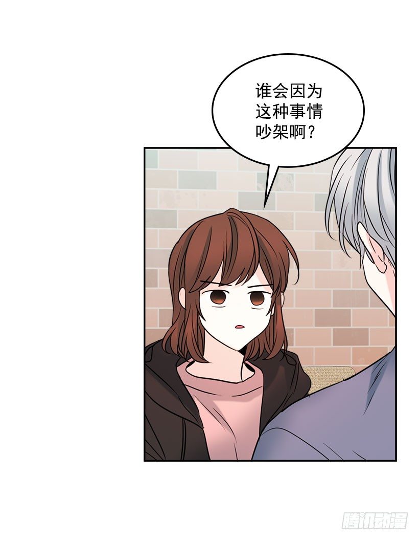 网络小说的法则韩漫全集-21.他是不是很在意我？无删减无遮挡章节图片 