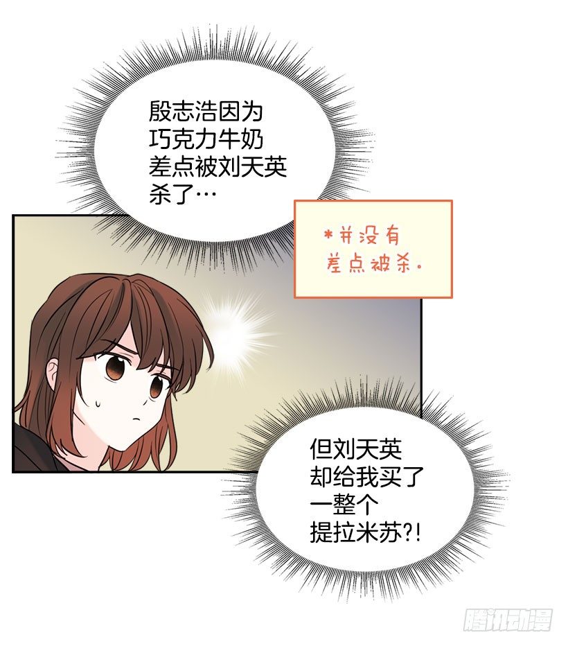网络小说的法则韩漫全集-21.他是不是很在意我？无删减无遮挡章节图片 