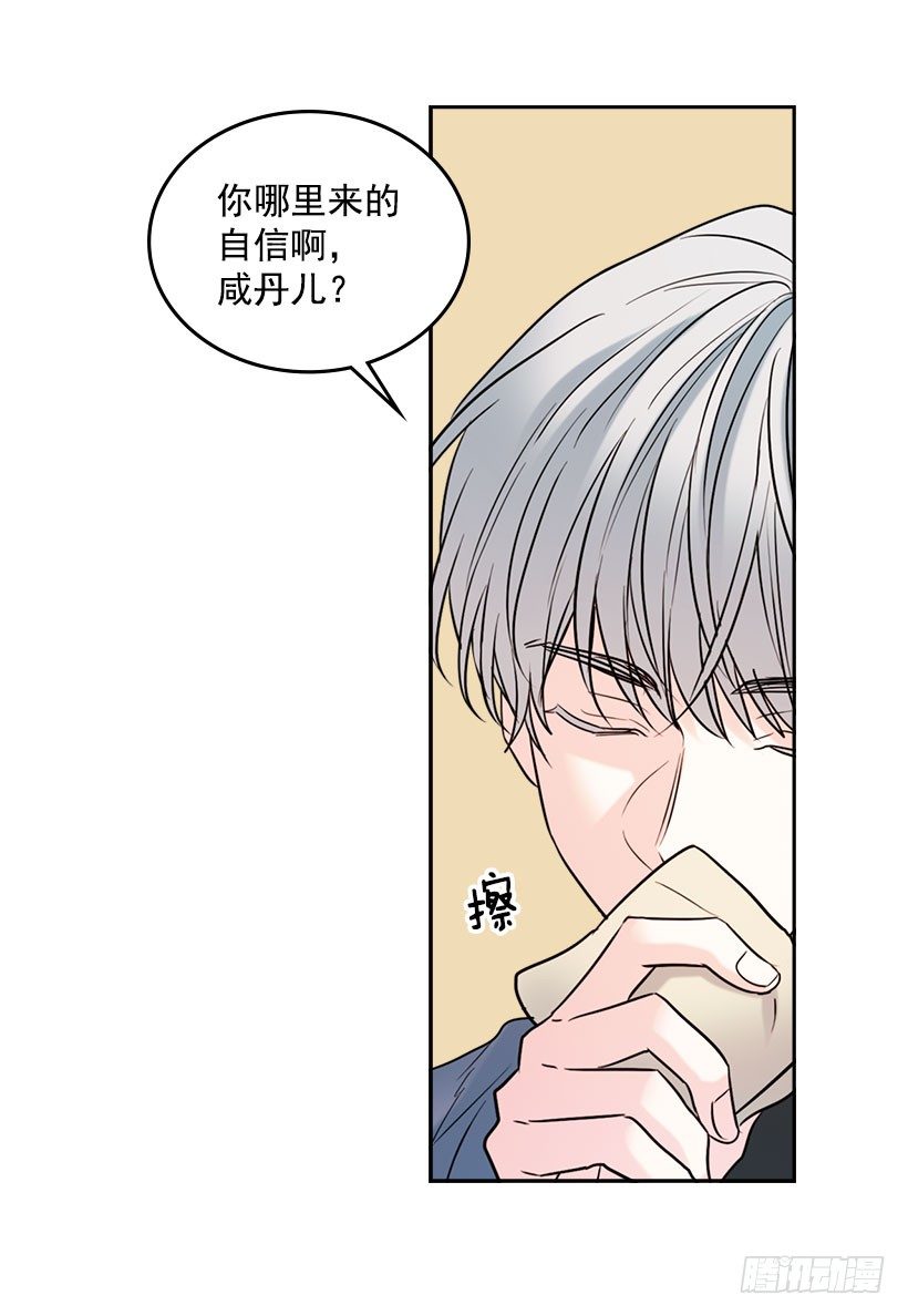 网络小说的法则韩漫全集-21.他是不是很在意我？无删减无遮挡章节图片 