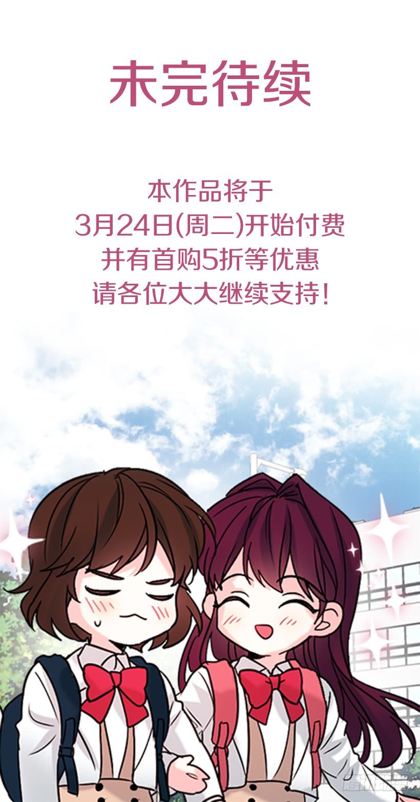 网络小说的法则韩漫全集-21.他是不是很在意我？无删减无遮挡章节图片 