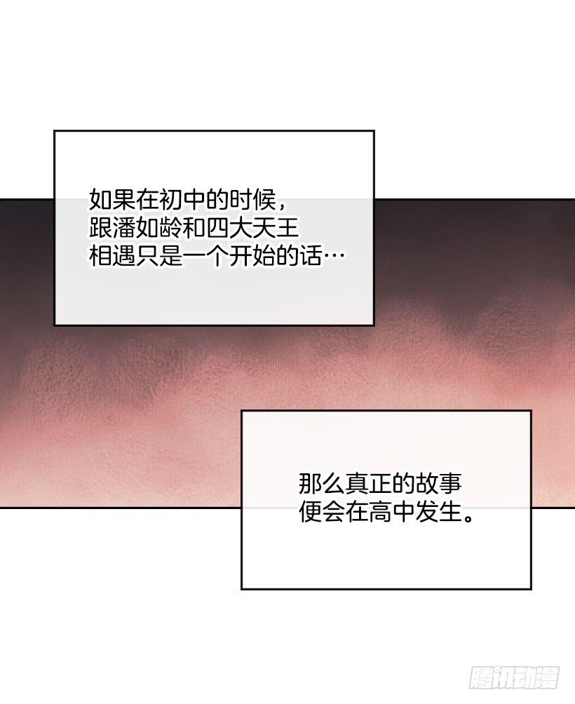 网络小说的法则韩漫全集-22.我们可以装作不认识吗？无删减无遮挡章节图片 