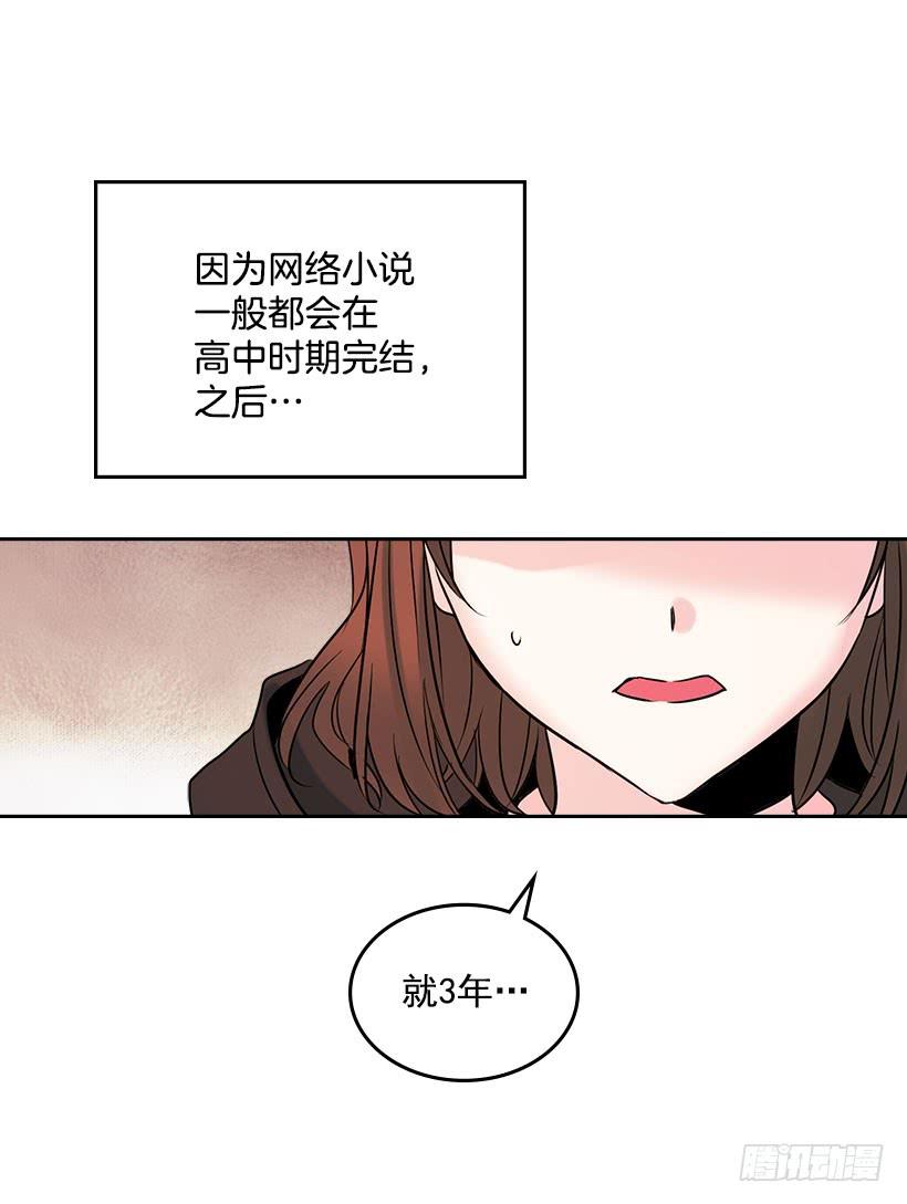 网络小说的法则韩漫全集-22.我们可以装作不认识吗？无删减无遮挡章节图片 