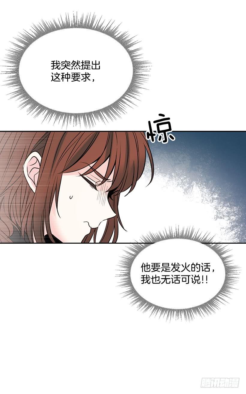 网络小说的法则韩漫全集-22.我们可以装作不认识吗？无删减无遮挡章节图片 