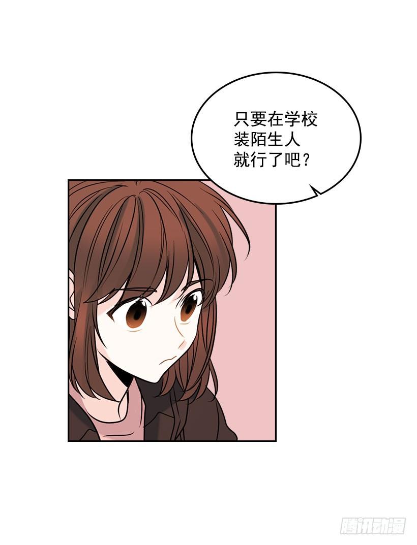 网络小说的法则韩漫全集-22.我们可以装作不认识吗？无删减无遮挡章节图片 