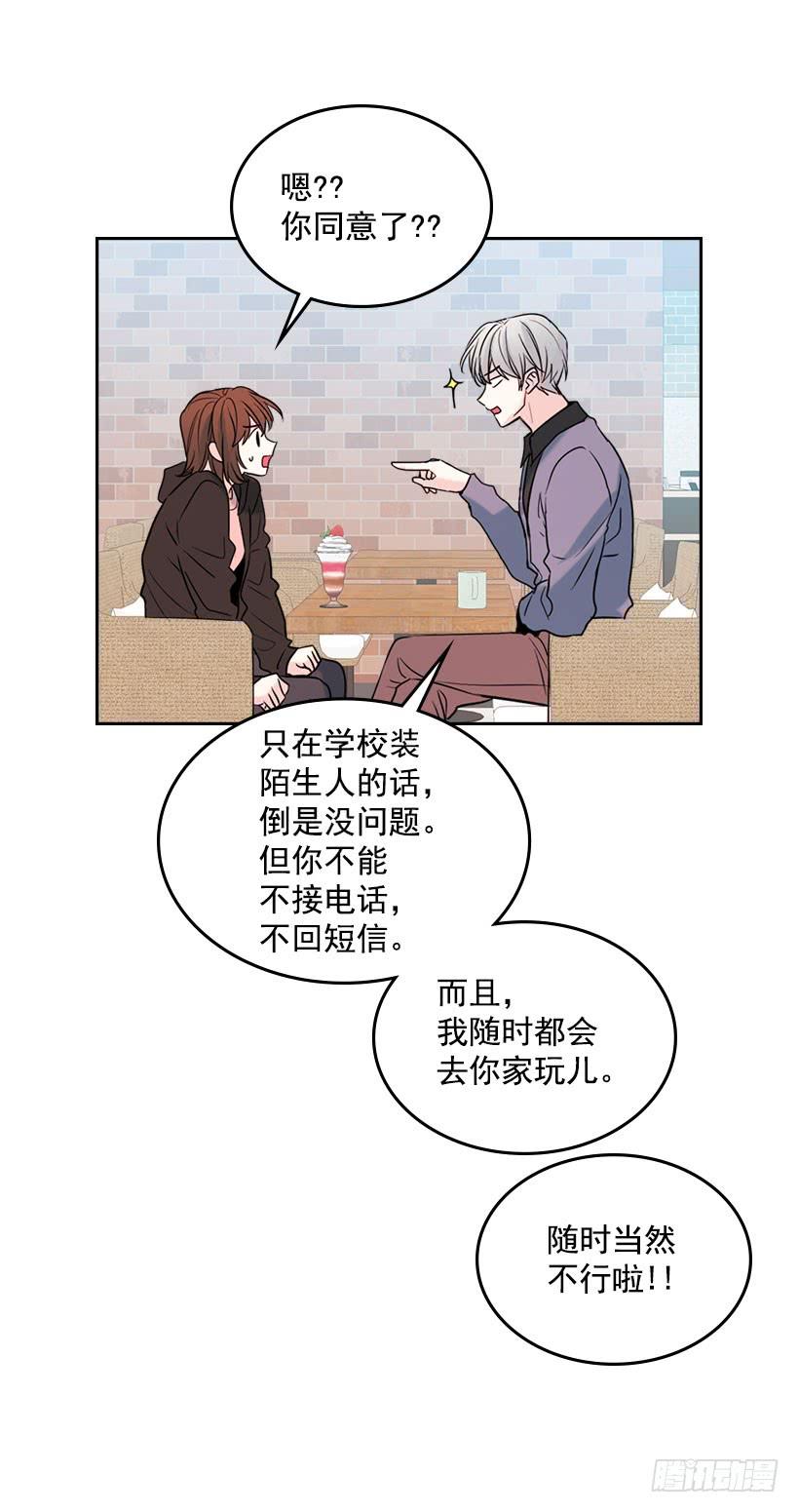 网络小说的法则韩漫全集-22.我们可以装作不认识吗？无删减无遮挡章节图片 