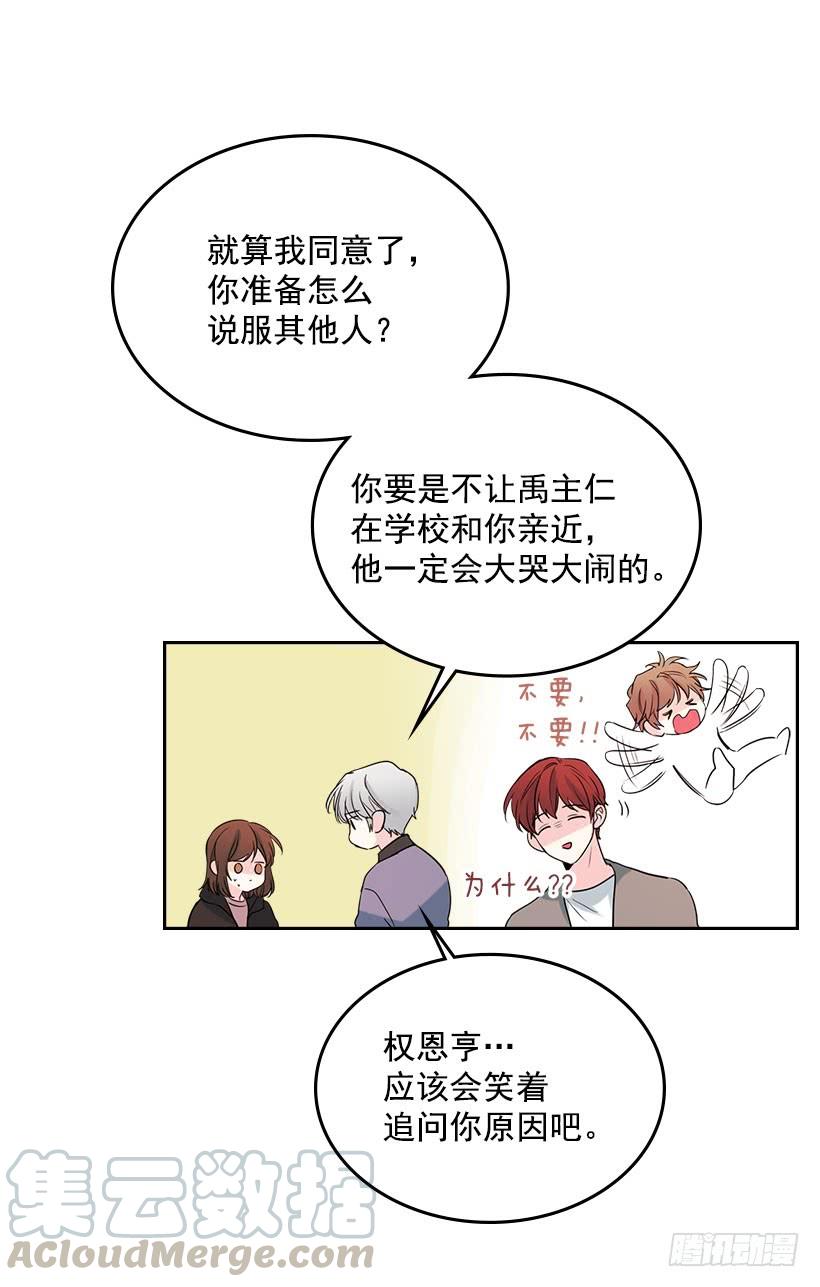 网络小说的法则韩漫全集-22.我们可以装作不认识吗？无删减无遮挡章节图片 