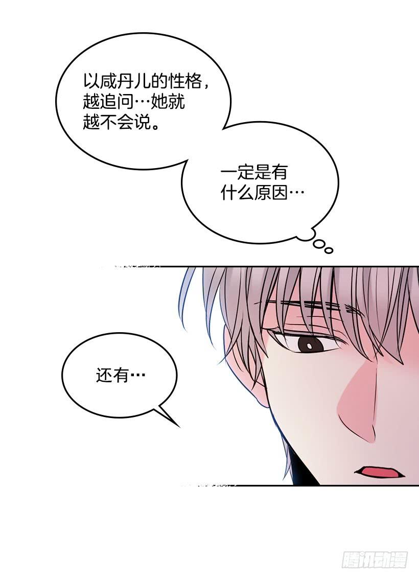 网络小说的法则韩漫全集-22.我们可以装作不认识吗？无删减无遮挡章节图片 