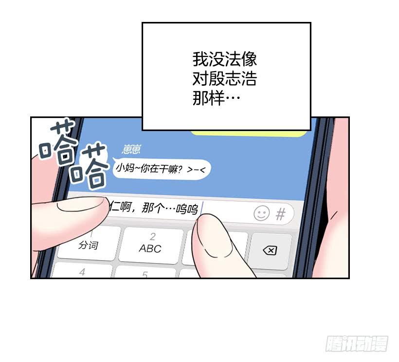 网络小说的法则韩漫全集-22.我们可以装作不认识吗？无删减无遮挡章节图片 