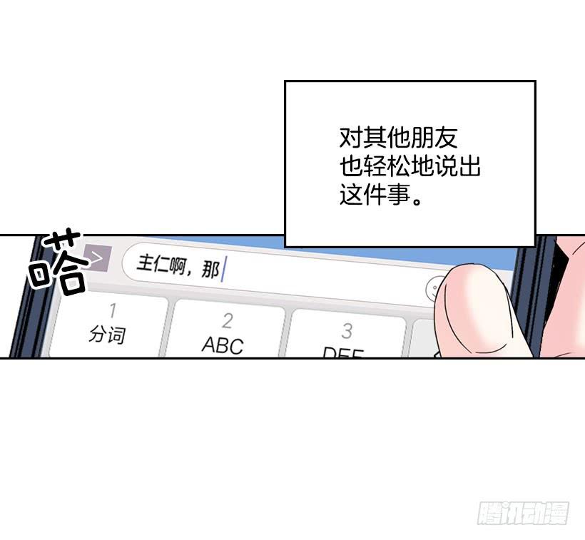 网络小说的法则韩漫全集-22.我们可以装作不认识吗？无删减无遮挡章节图片 