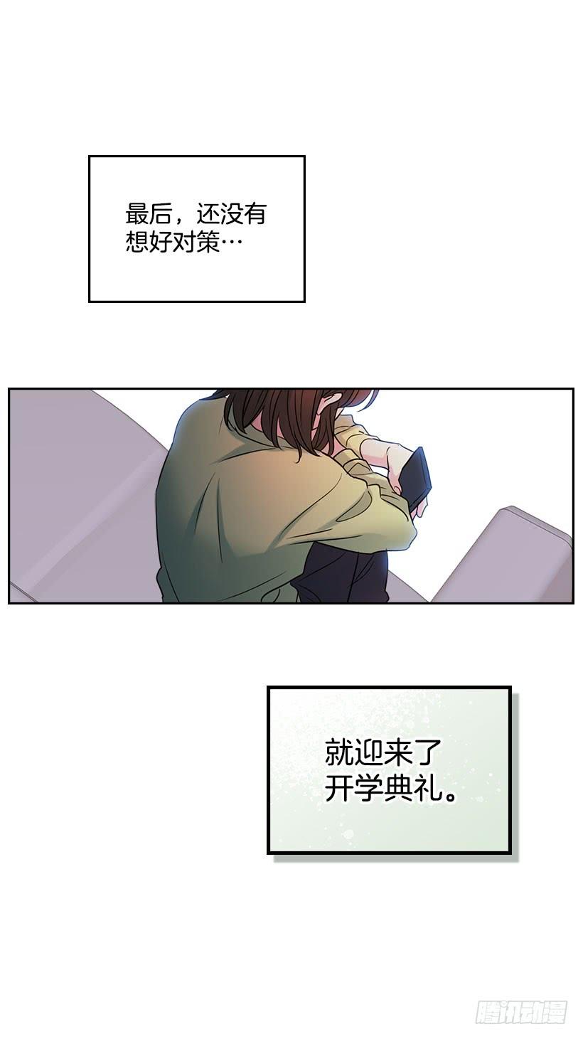 网络小说的法则韩漫全集-22.我们可以装作不认识吗？无删减无遮挡章节图片 