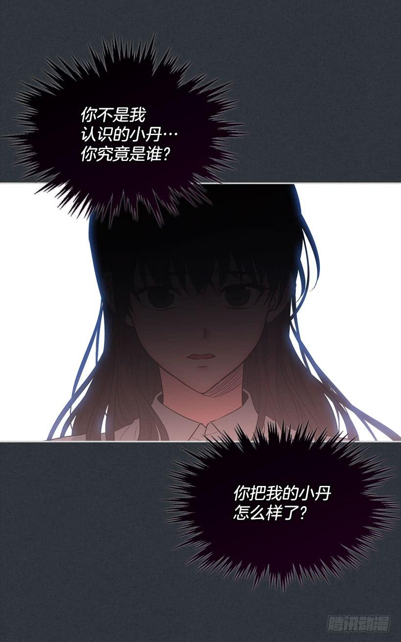 网络小说的法则韩漫全集-22.我们可以装作不认识吗？无删减无遮挡章节图片 