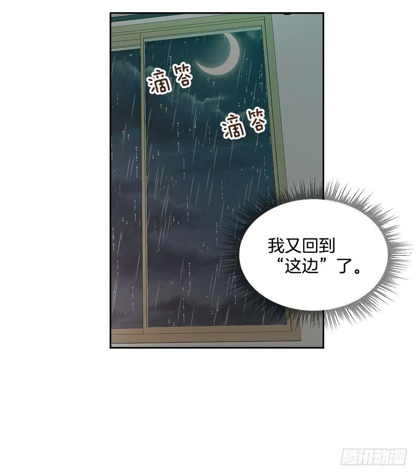 网络小说的法则韩漫全集-23.你们都消失了无删减无遮挡章节图片 