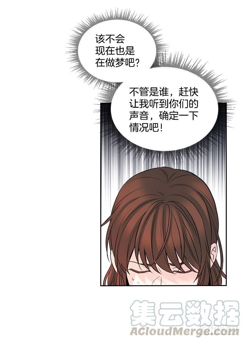 网络小说的法则韩漫全集-23.你们都消失了无删减无遮挡章节图片 